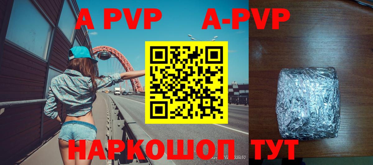 А ПВП крисы CK Орёл