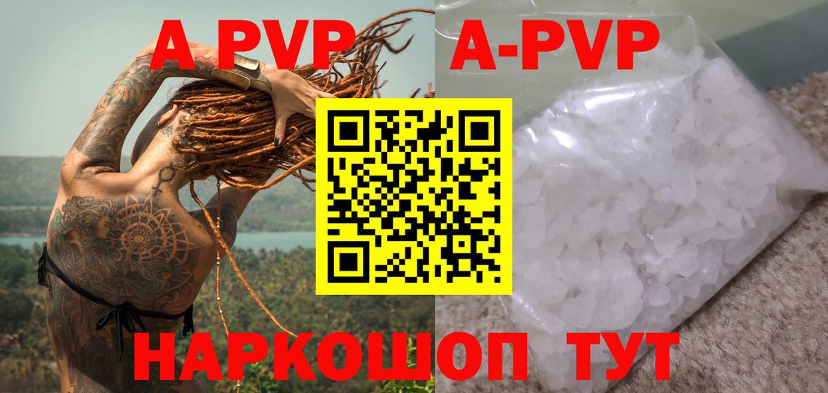 Альфа ПВП  A-PVP кристаллы  Орёл  Вход с VPN  A PVP СК 