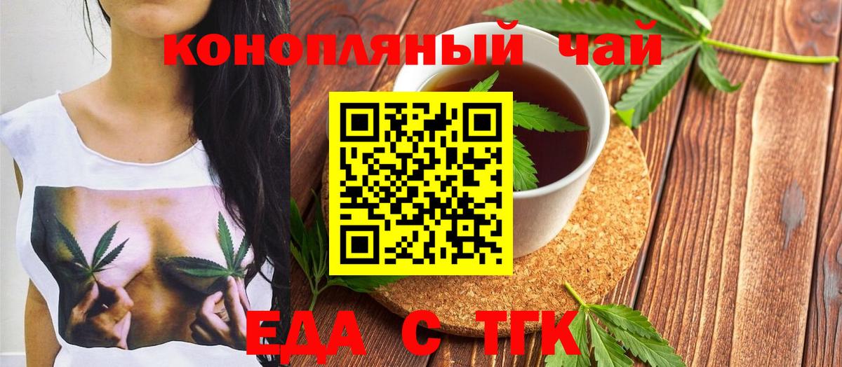 Орёл  Еда ТГК конопля  Вход с VPN 