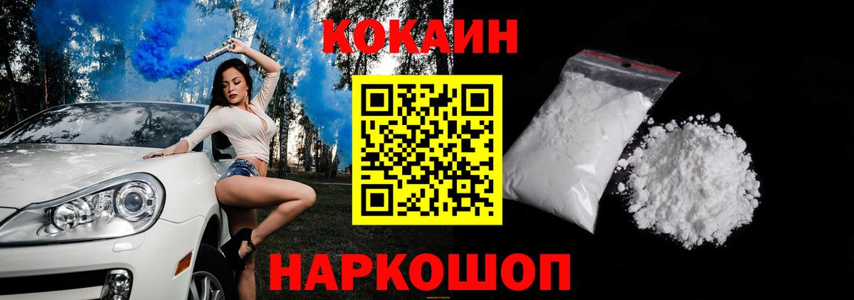 Орёл  COCAIN Columbia  наркошоп  Вход с VPN  Cocaine 