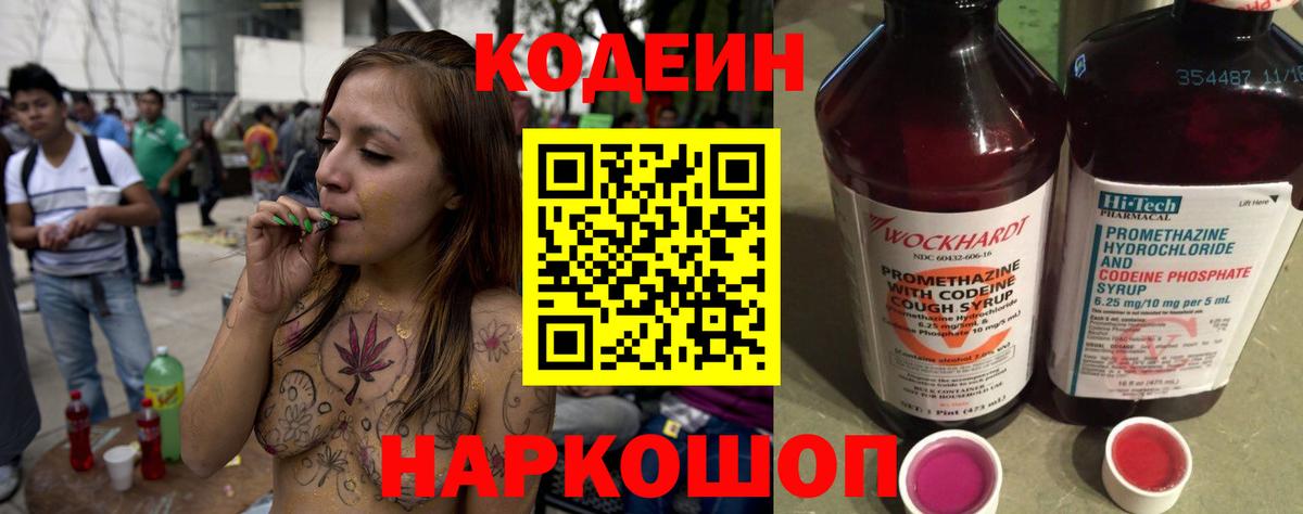 Орёл  Кодеин Purple Drank  Кодеин Purple Drank  Вход с VPN 