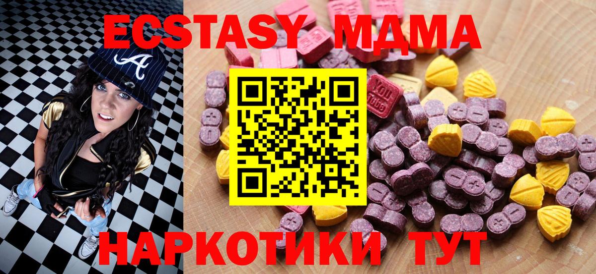 Экстази  Вход с VPN  Орёл  ЭКСТАЗИ TESLA  Ecstasy TESLA 