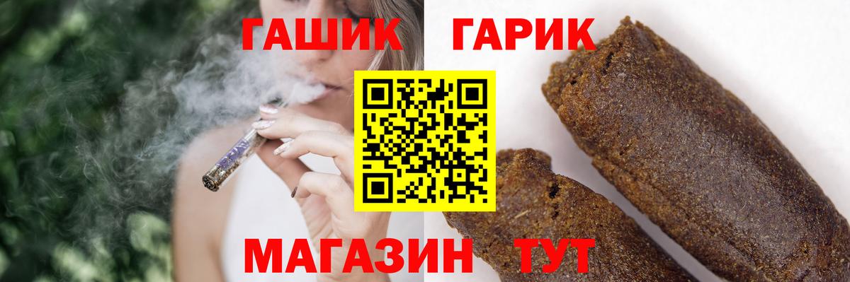 ГАШ Cannabis Орёл