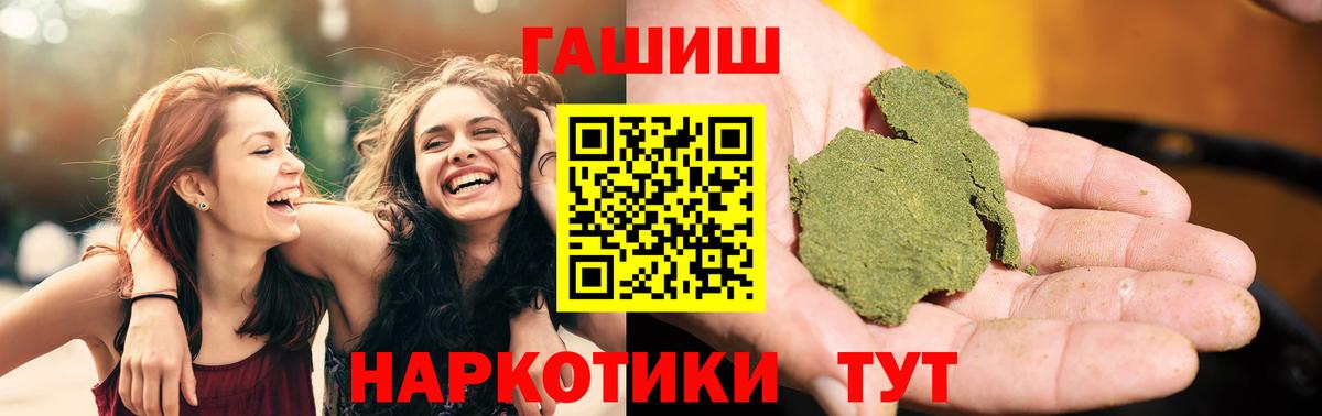 Орёл  ГАШИШ hashish  ГАШ  Гашиш VHQ  купить закладку  Вход с VPN 