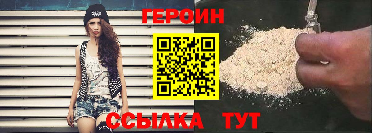 Орёл  Героин  Вход с VPN  Героин Афган 