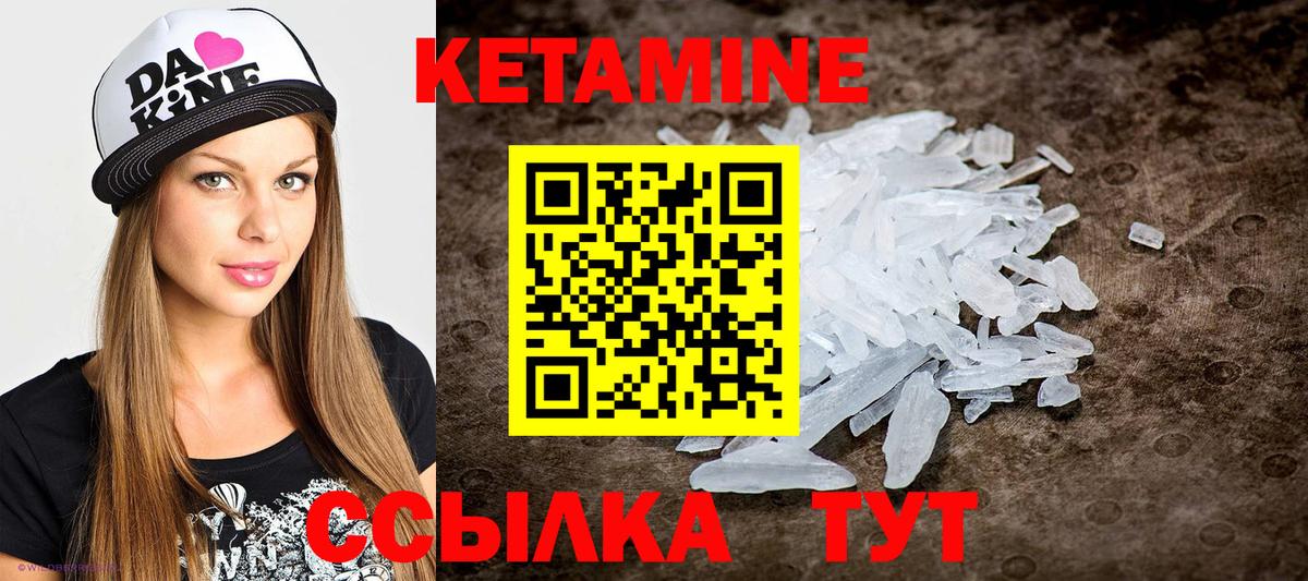Орёл  КЕТАМИН VHQ  Вход с VPN 