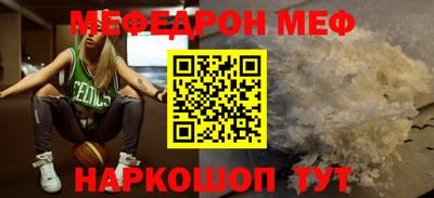 мефедрон VHQ Боровичи