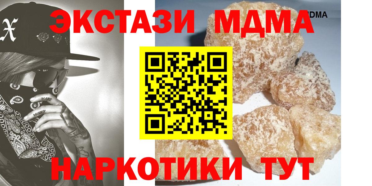 МДМА кристаллы Орёл
