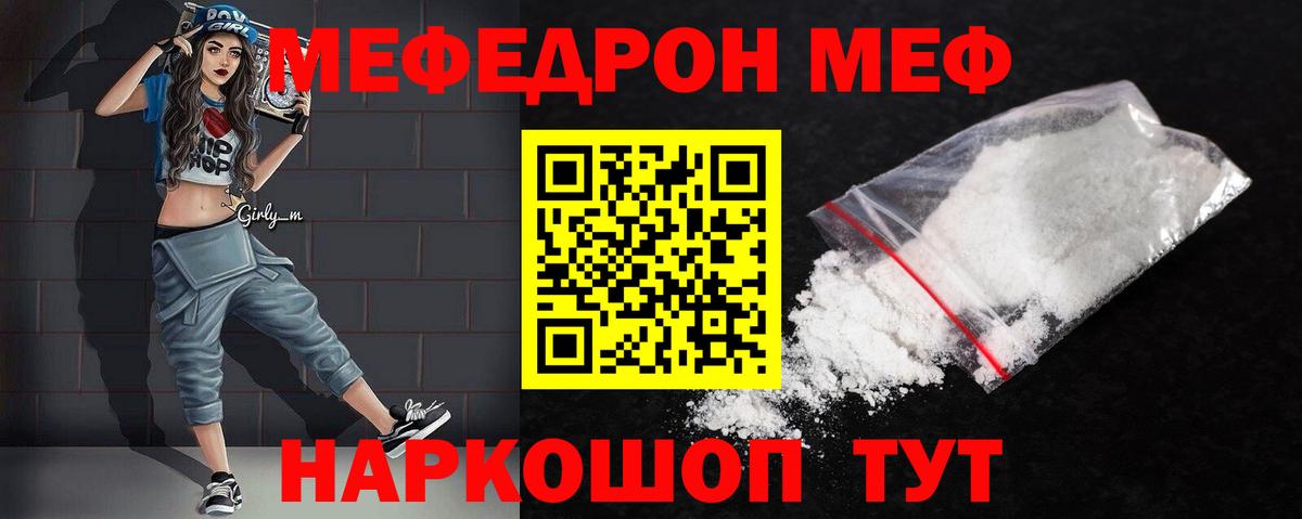 Меф кристаллы Орёл