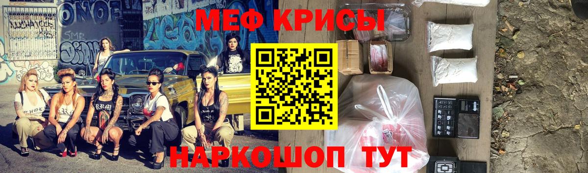 Орёл  МЕФ кристаллы  Меф  МЯУ-МЯУ 4 MMC  Вход с VPN 