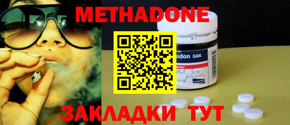 Метадон кристалл  Вход с VPN  Метадон кристалл  Орёл 