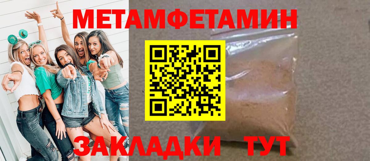 Первитин винт  МЕТАМФЕТАМИН  Первитин винт  Орёл  Вход с VPN 