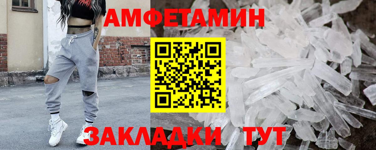 МЕТАМФЕТАМИН Декстрометамфетамин 99.9% Орёл