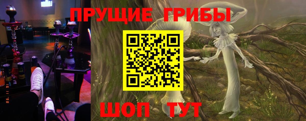 Псилоцибиновые грибы Magic Shrooms Орёл
